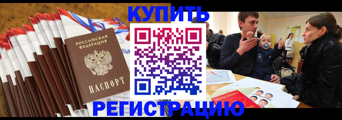 миграционный учет в Электроуглях