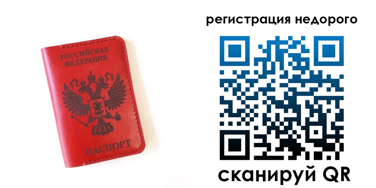 прописка регистрация в Электроуглях