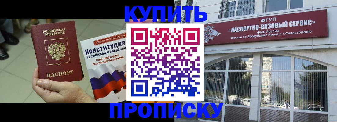 временная регистрация в Электроуглях