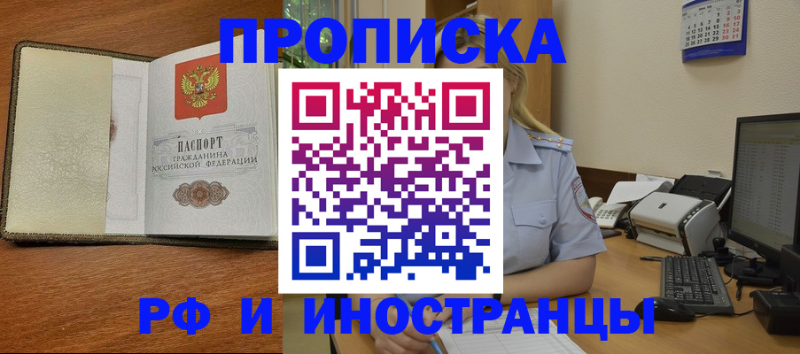 пропишу в квартире в Электроуглях